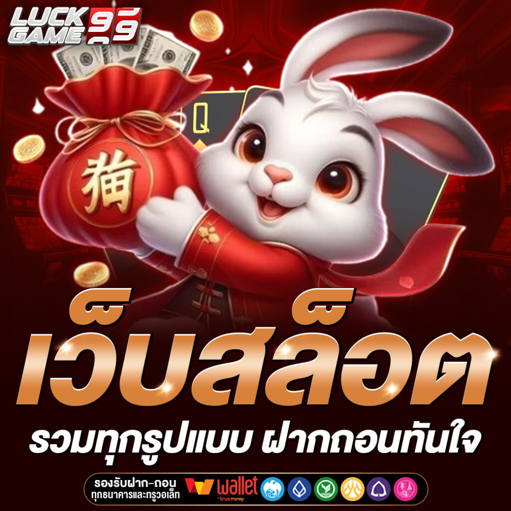 LUCKGAME99